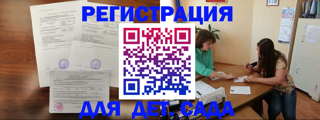 прописка от собственника в Черногорске