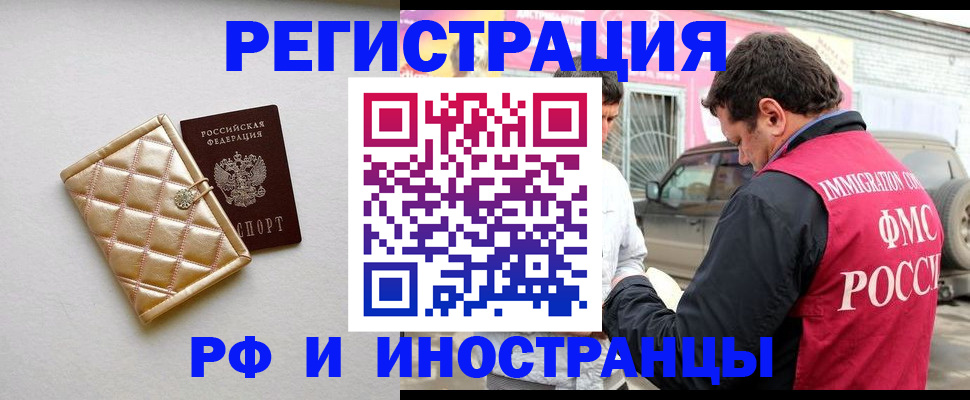 временная регистрация госуслуги в Черногорске