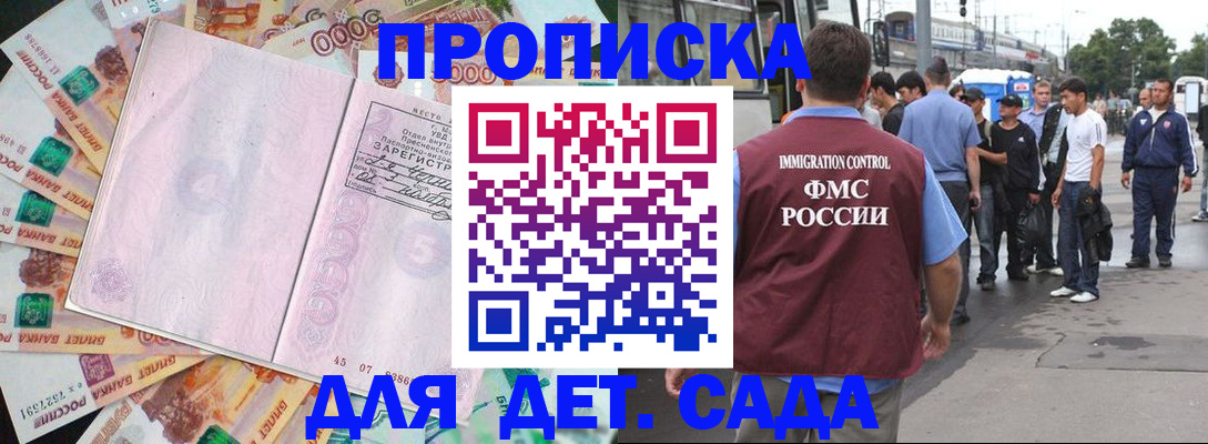 найти адрес прописки в Черногорске