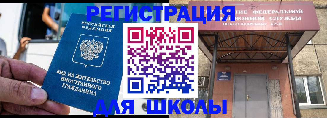 прописка от собственника в Черногорске